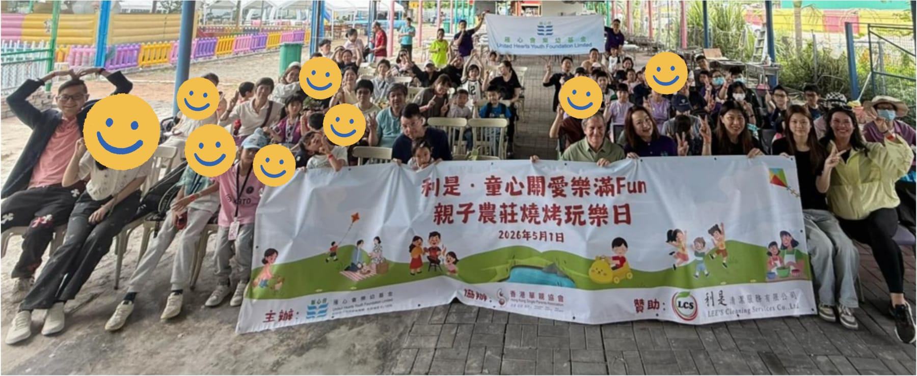 利是．童心關愛樂滿Fun：親子農莊燒烤玩樂日遊照片